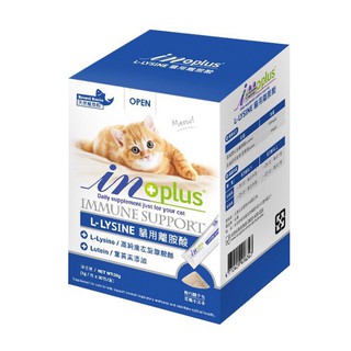 INPLUS 貓用離胺酸 貓 離胺酸 離胺酸 貓保健 寵物保健 貓視力保健 1盒30入