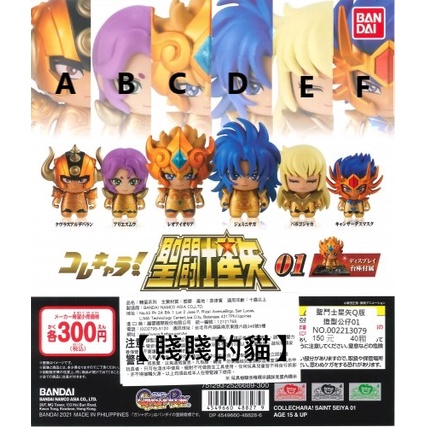 聖鬥士星矢公仔 Ptt Dcard討論與高評價網拍商品 21年9月 飛比價格