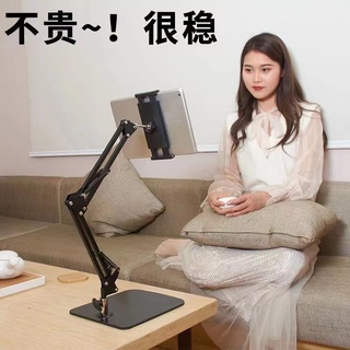【24小時出貨】手機懸臂支架金屬摺疊桌面式方形底座通用直播懶人平板iPad多功能手機夾支撐座