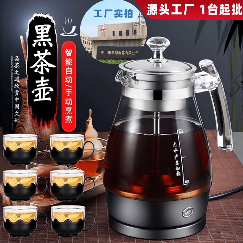 安化黑茶煮茶器自動蒸汽花茶壺普洱煮茶壺玻璃燒水壺煎藥壺中藥壺