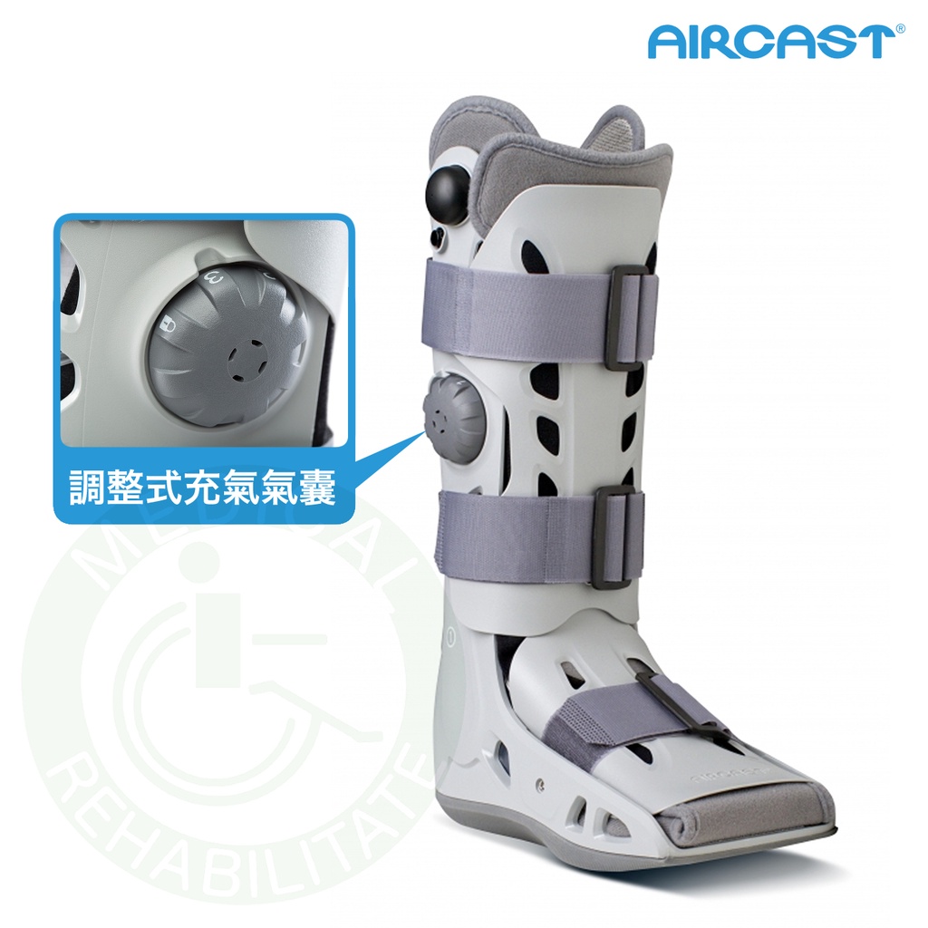 【AIRCAST】美國頂級氣動式足踝護具 (長) H1039 氣動式 護踝 護具 骨折 扭傷 術後保護 復健鞋