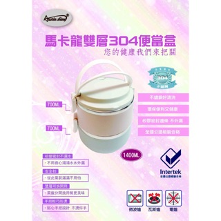 《Cat Queen》貓女王嚴 選馬卡龍雙層304便當盒。