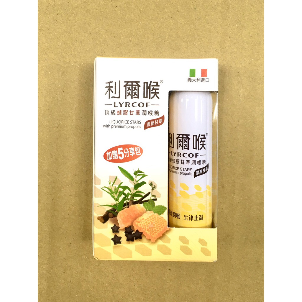 利爾喉lyrcof頂級蜂膠甘草潤喉糖17g 2顆 5包 蝦皮購物