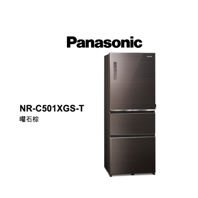 Panasonic 國際牌 501公升 三門變頻無邊框玻璃電冰箱 NR-C501XGS-T 曜石棕 【雅光電器商城】