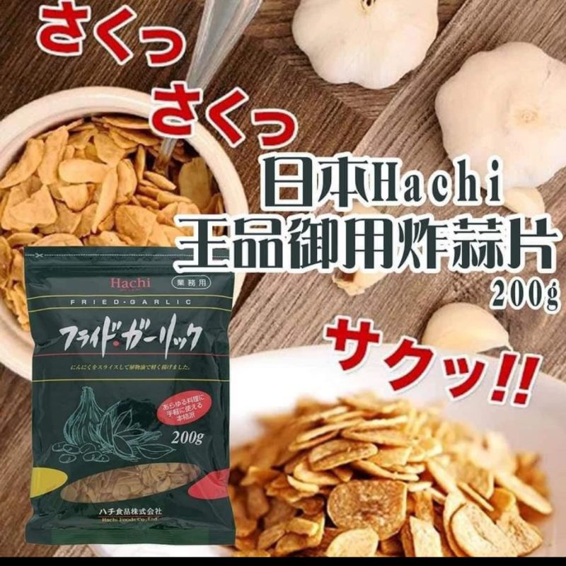 日本王品御用炸蒜片🧄可配牛排、拉麵😋也可以當零食直接吃
