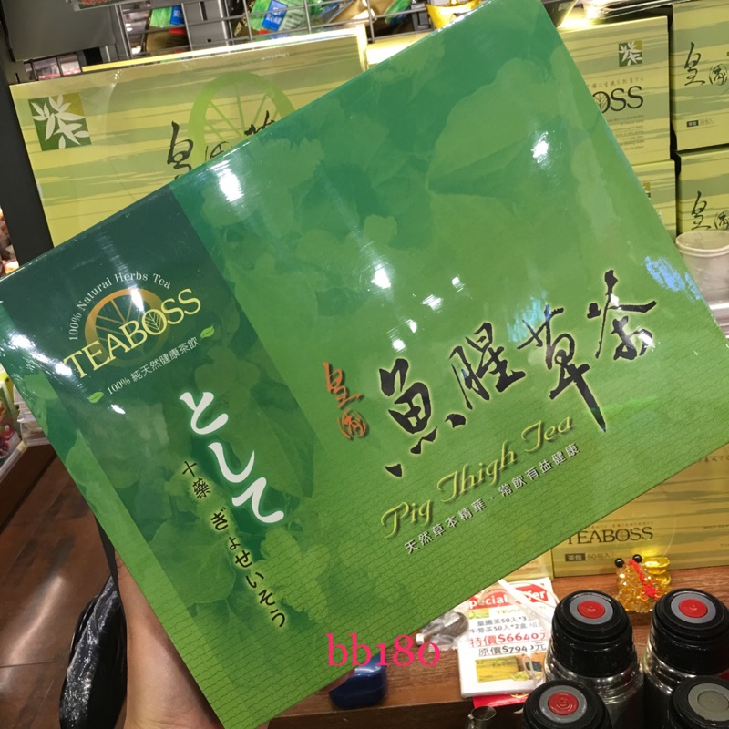 teaboss 魚腥草茶 50入/盒 皇圃茶系列