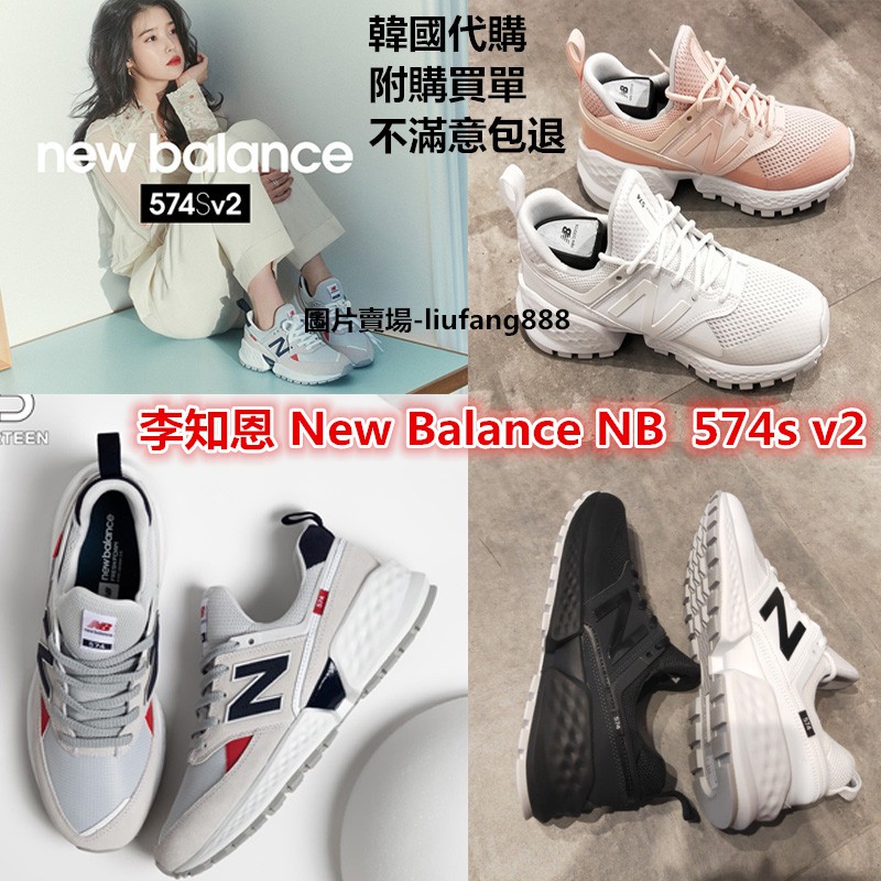 574s v2 new balance