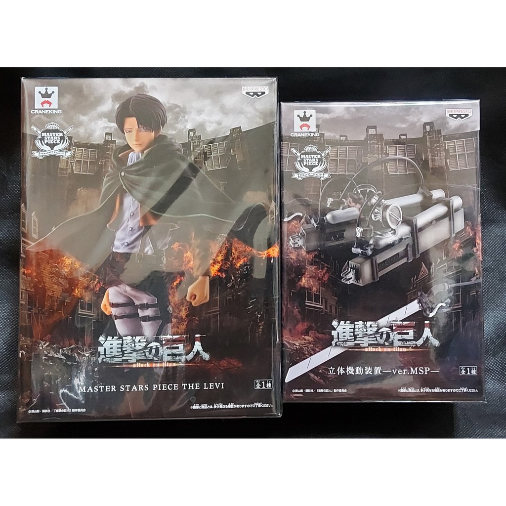 💢絕版新品💢🔰MASTER STARS PIECE THE LEVI 🔰 進擊的巨人-兵長-利威爾(日版初版)套