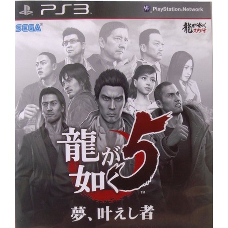 PS3亞版全新品~ 人中之龍5 夢實踐者(日文版)