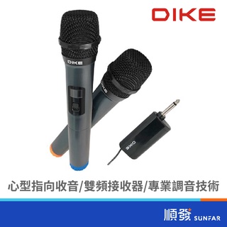 DIKE DVM180 VHF 雙頻 佳曲風情 無線 心型指向麥克風 組 卡啦OK KTV 15m 黑