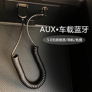 高雄車用藍芽aux的價格推薦 21年8月 比價撿便宜