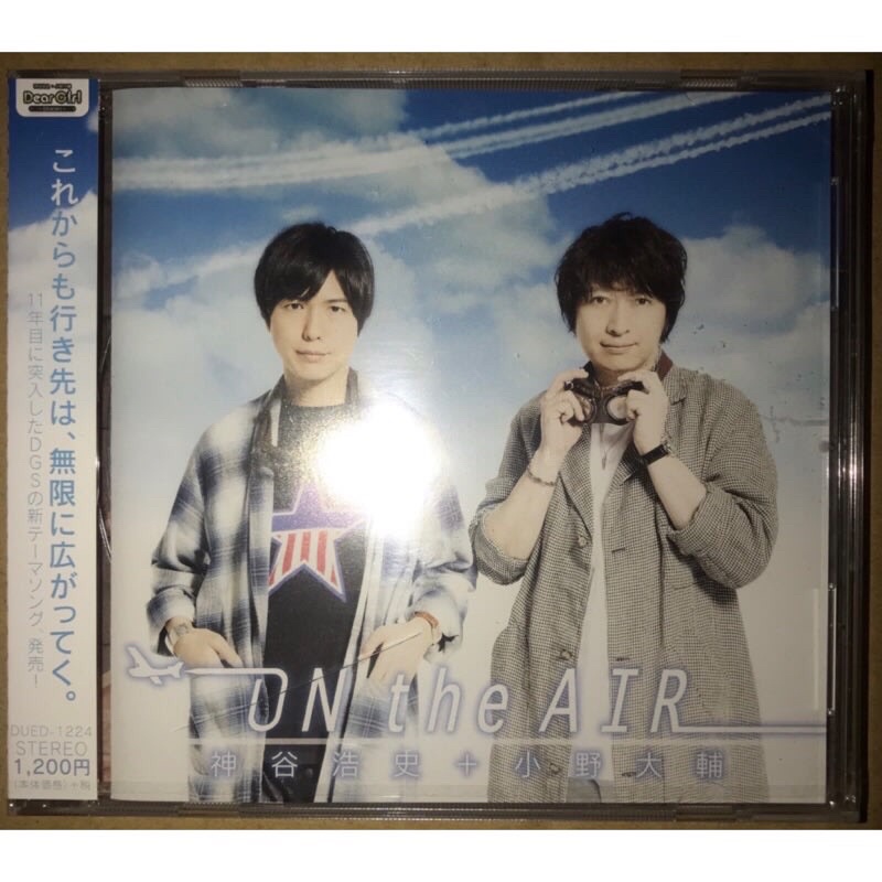 希少未開封 Cd 4333 Dgs祭 Dear Girl Shiny Shiny Stories 小野大輔 神谷浩史 1周年記念イベントが Dear
