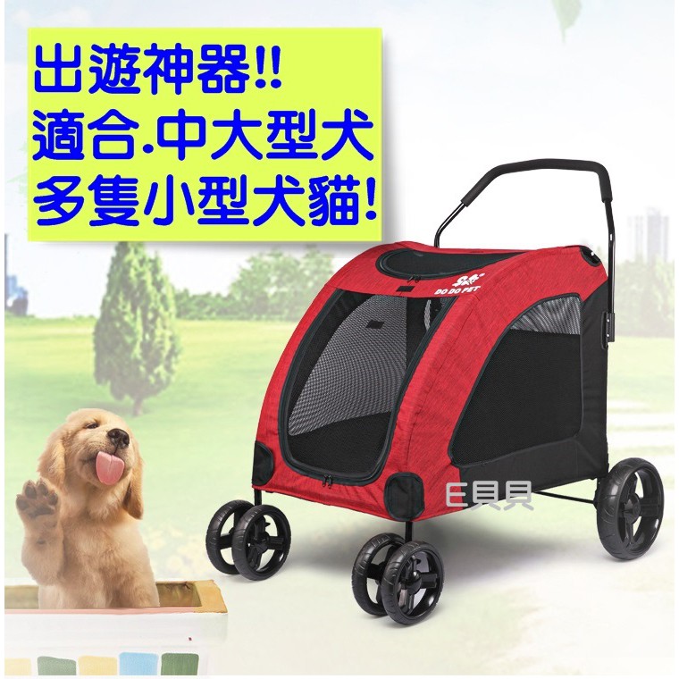 台灣發貨 朵朵正品 中大型犬專用寵物推車 三色可選 超大空間 寵物提袋 外出籠 拉桿箱 大型犬推車 三輪推車