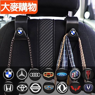 🌸好物優選🌸車用椅背掛鉤 車用掛鉤 車用鉤 車上掛鉤 車用 車用輔助網 嬰兒車用掛勾 車用傘勾 車內掛勾 汽車吊勾