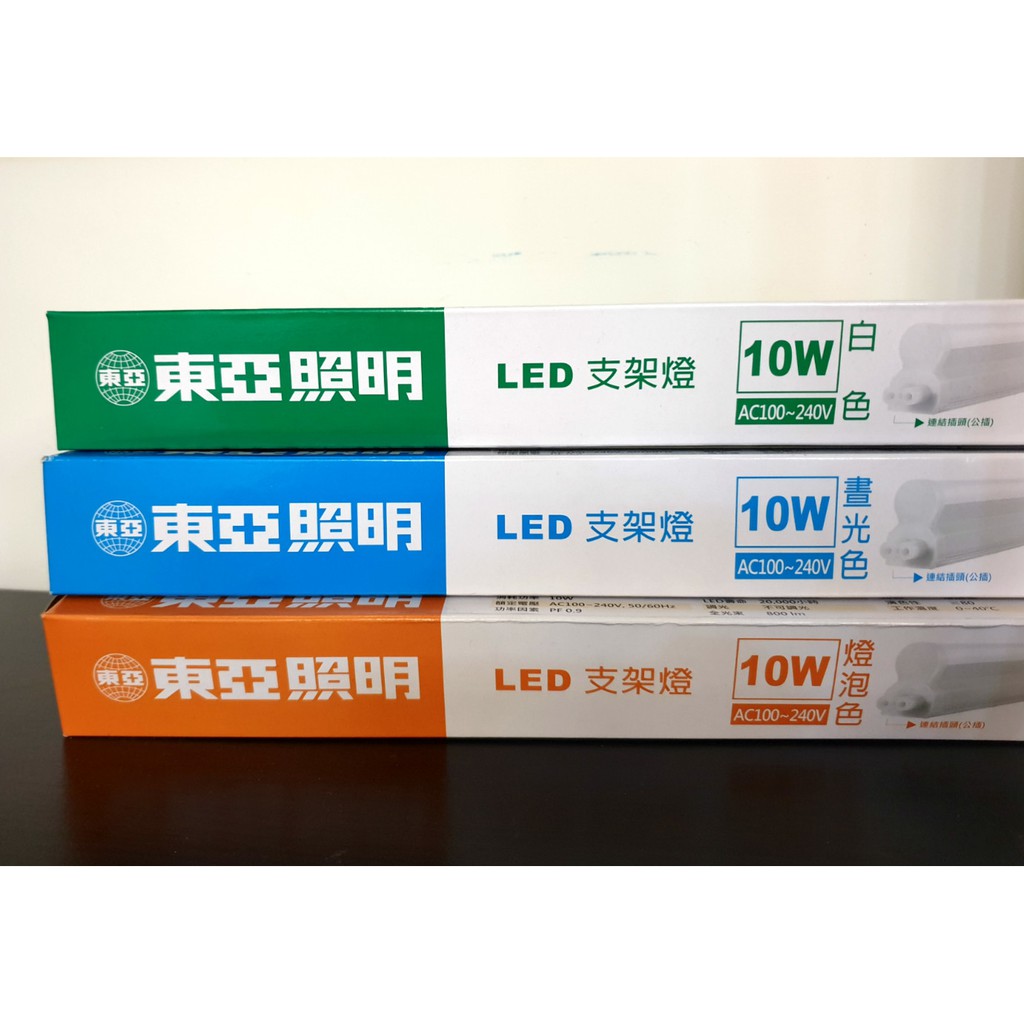 (LS)東亞 LED 20W 支架燈 T5 4尺/3尺/2尺/1尺 層板燈 可串接 4呎 間接照明 全電壓 兩孔