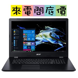 acer A317-32-C3Y8 黑 17吋 來電問底價 N5030 宏碁 17.3吋 文書 Asp