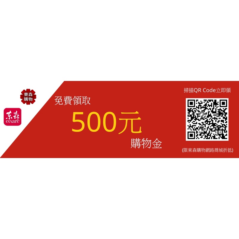 東森折價券ptt 優惠推薦 2021年12月 蝦皮購物台灣