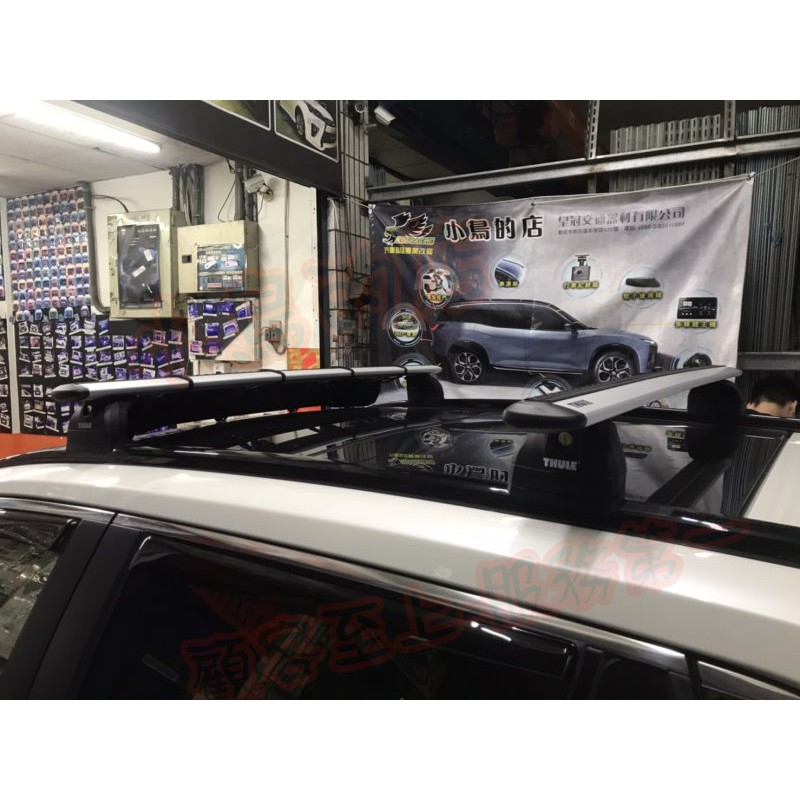 【小鳥的店】豐田 2019-2023 5代 RAV4 Thule WingBar 附認證 橫桿 低風阻 靜音 改裝