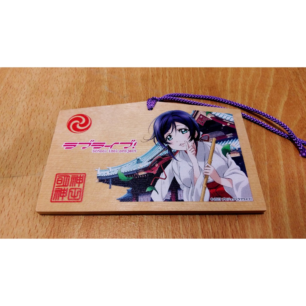 神田明神love Live 東條希繪馬日本神社 御守 繪馬 御朱印 蝦皮購物