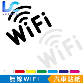 【路卡】反光 WIFI 無線 網路 貼紙 友善提醒 汽車貼紙 機車貼紙 反光防水貼紙 標誌 車隊貼紙