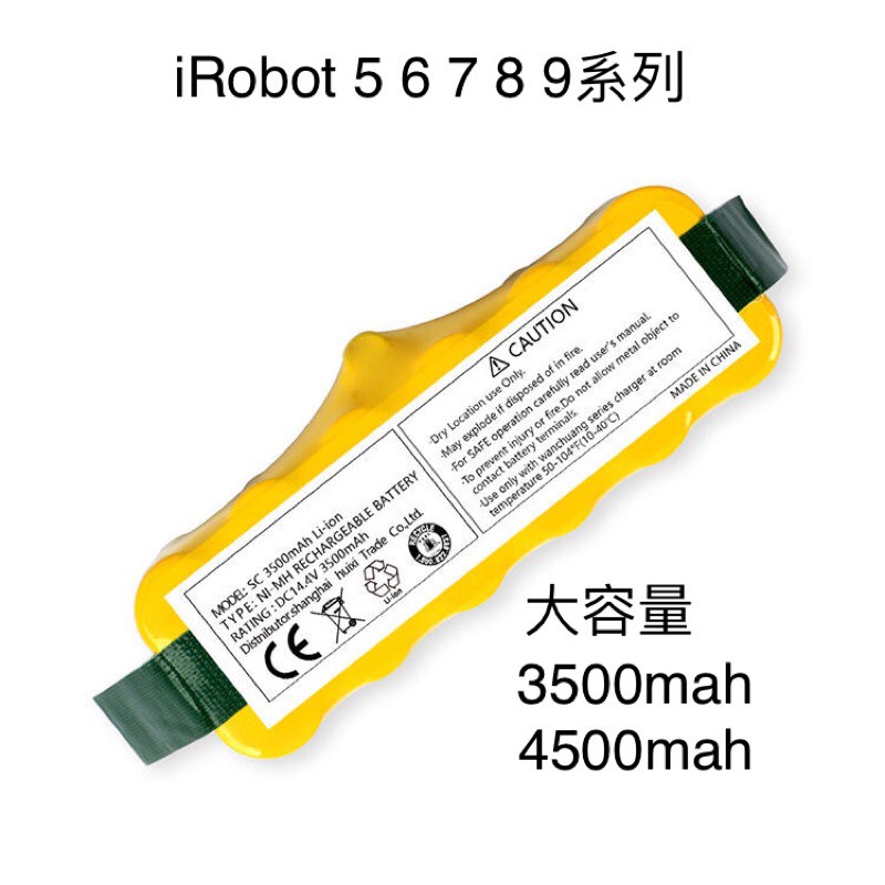 現貨 IROBOT 5 6 7 8 9掃地機 電池