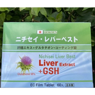 日本芳香園 安寶能肝精+GSH(穀胱甘肽)腸溶膜衣錠 60PTP/盒（私訊享優惠）