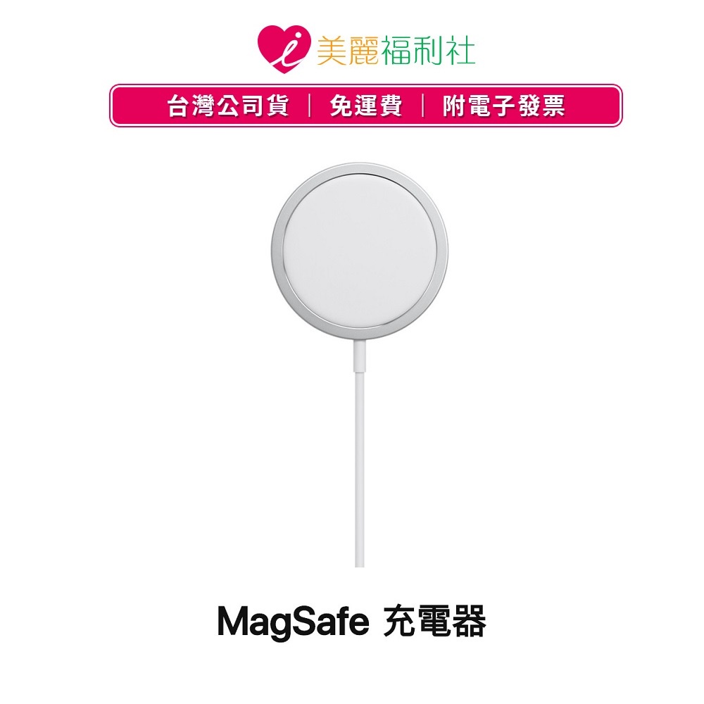 Apple 原廠 MagSafe 充電器