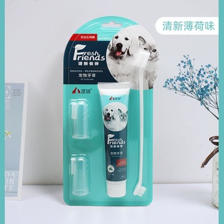 猫狗通用牙膏牙刷套装可食用除口臭防牙结石薄荷