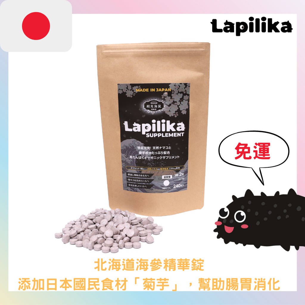 Lapilika北海道海參專門店 線上商店 蝦皮購物