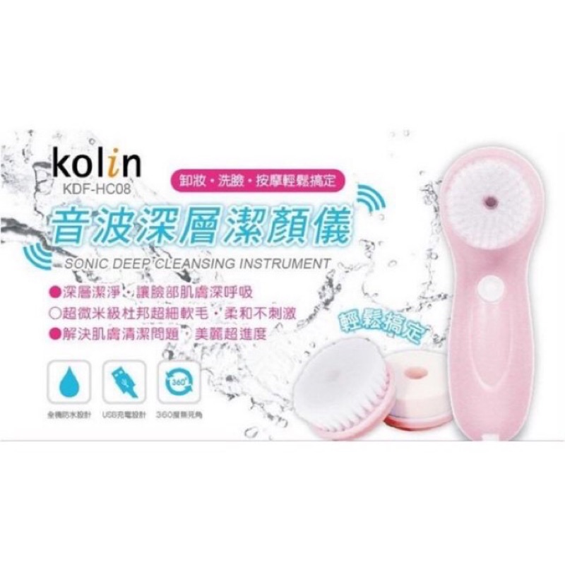 現貨 Kolin歌林音波深層洗潔儀洗臉機usb充電式 蝦皮購物