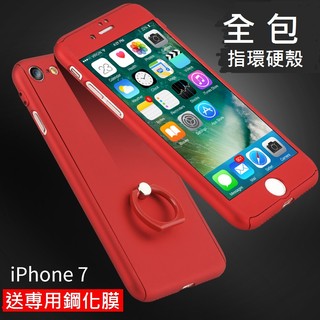 iPhone6*iphone6plus手機殼360度超薄全包防摔支架指環手機套