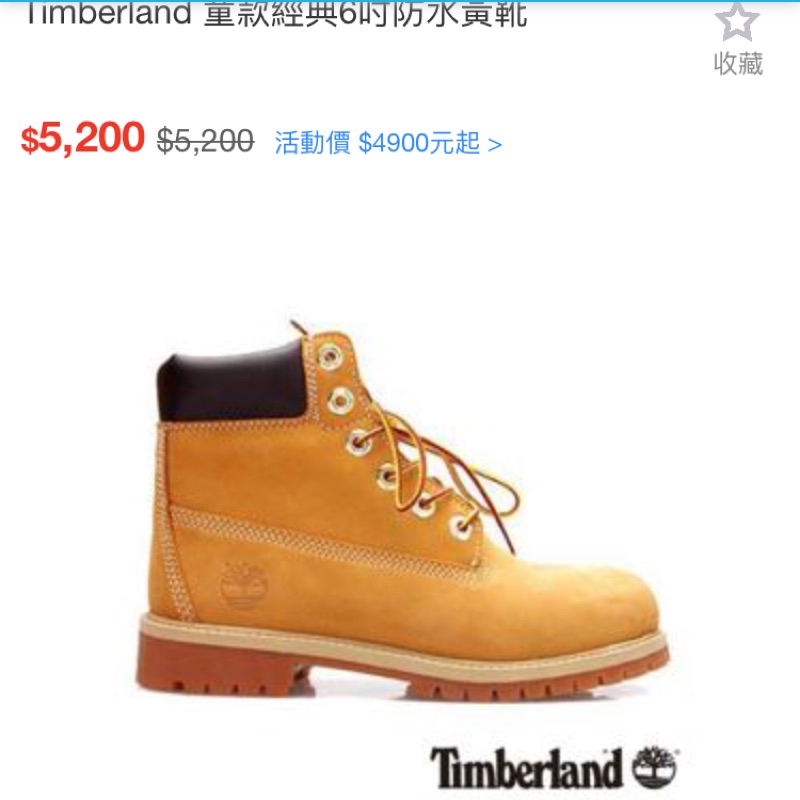 （全新）Timberland 童款 經典6吋防水黃靴