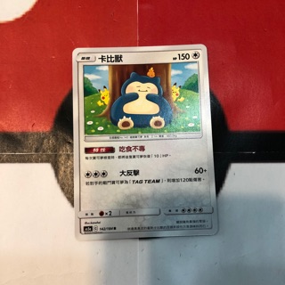 PTCG 寶可夢卡牌 中文版 卡比獸