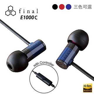 [final臺灣授權經銷公司貨] 日本 Final E1000C 耳道式耳機 保固1年