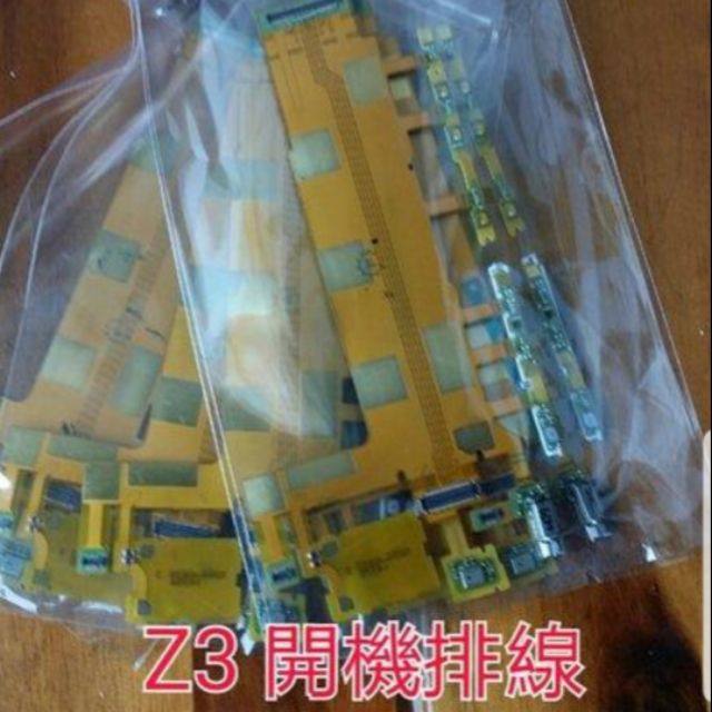 (三重長榮)送防水膠SONY Z3 D6653 Z3+ Z4 XP XZ XZP 尾插 原廠音量排線 開機排線