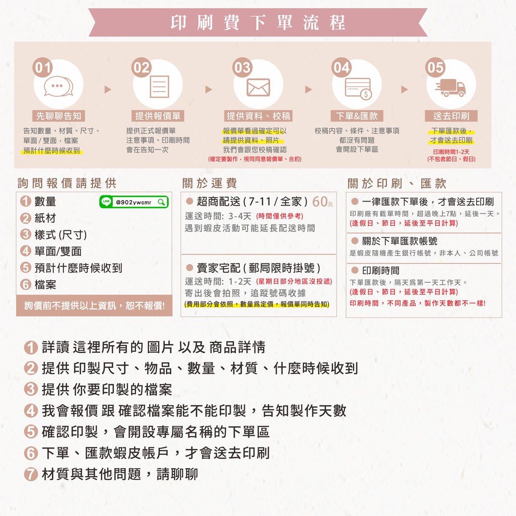 加一點設計⭐自備檔案專區✨印刷】名片、卡片、貼紙、印刷輸出（請先 