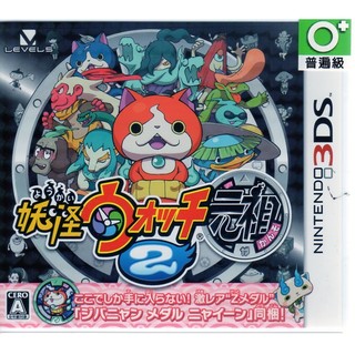 3DS遊戲 LEVEL-5 妖怪手錶 2 元祖 日文日版 附特典 吉胖喵 硬幣【魔力電玩】