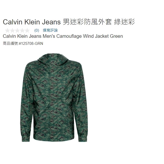 購Happy~Calvin Klein Jeans 男迷彩防風外套