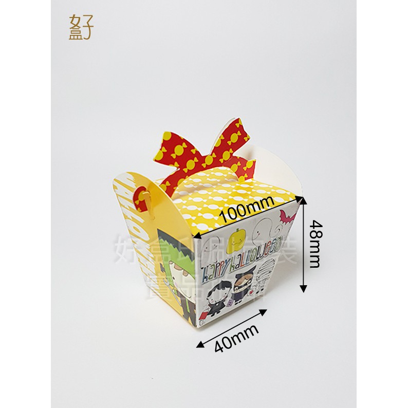 喜糖盒/5.5x5.5x7.5公分/造型糖果盒/萬聖節/現貨供應/型號D-13018/◤  好盒  ◢