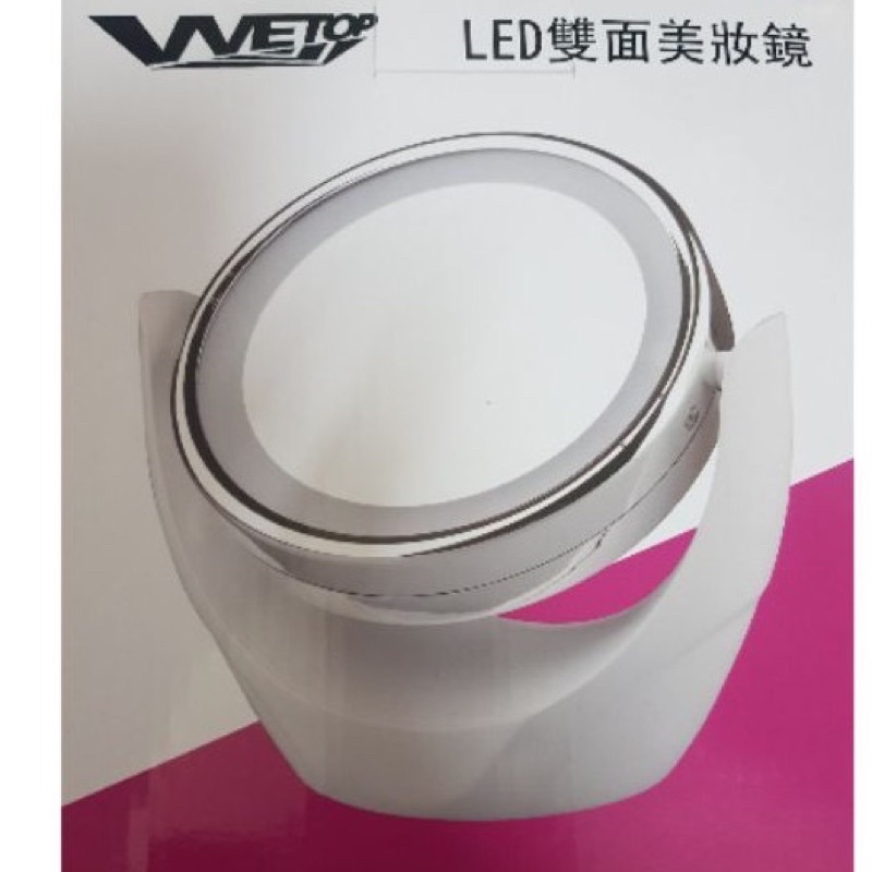 WETOP LED雙面放大旋轉美妝鏡 SP-1813
