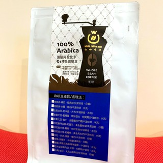 【白咖啡坊】G1精品咖啡豆 巴布亞紐幾內亞-紅眼．天堂鳥(中烘焙．水洗)半磅/袋