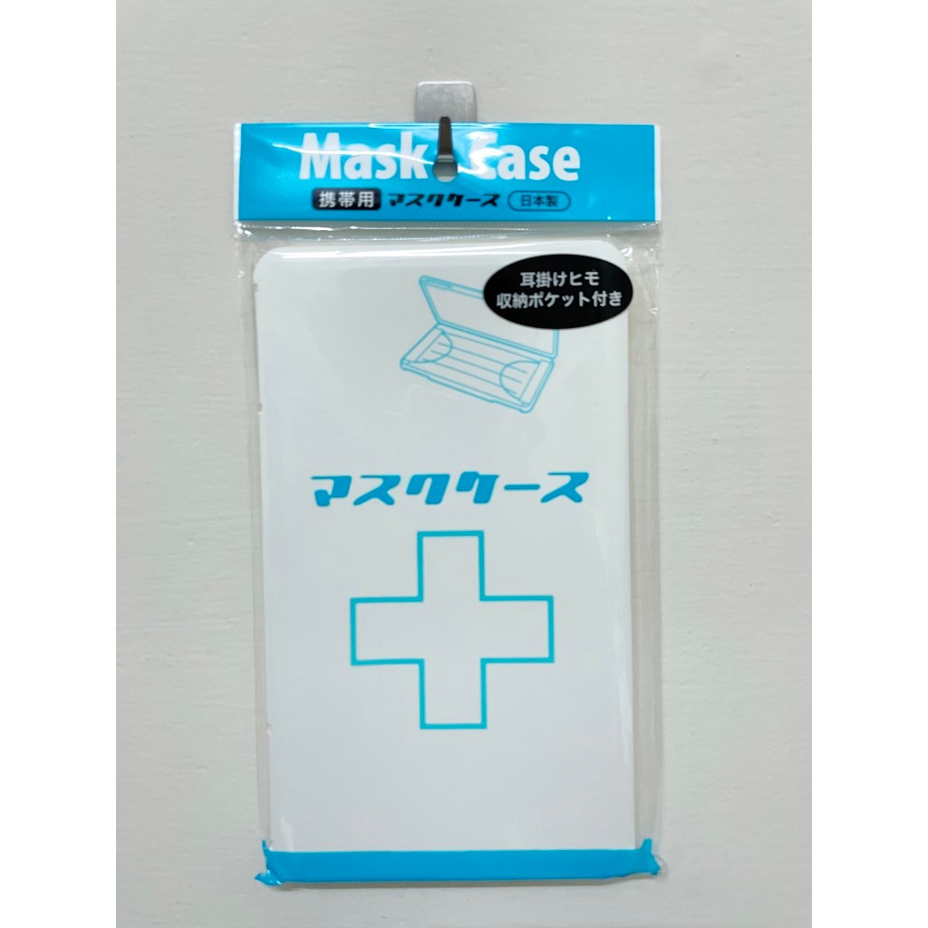 🔴日本小物代購/代寄🛒🔴 攜帶式口罩收納盒 白色系 #大創 #口罩收納 #攜帶式口罩收納盒