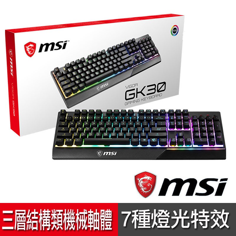 MSI微星 VIGOR GK30 電競鍵盤 現貨 廠商直送