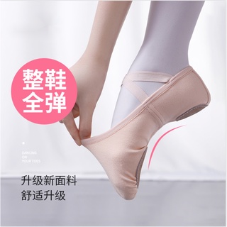 【Jia】芭蕾舞鞋 兒童舞蹈鞋 新款彈力布舞蹈鞋 兒童練功軟底貓爪鞋女成人瑜伽鞋 形體鞋 排舞鞋