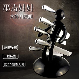 巫毒娃娃不鏽鋼刀具 / 六件套組 / 廚師刀～切片刀～麵包刀～多用刀～水果刀～刀架 / 義大利設計師創意 / 不鏽鋼材質