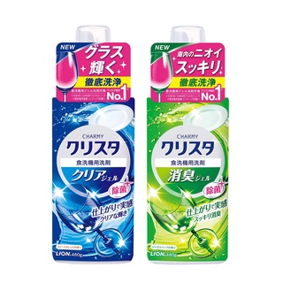 日本LION 洗碗機專用凝膠洗潔精480g (甜橙花香/香草柑橘)【單罐賣場】