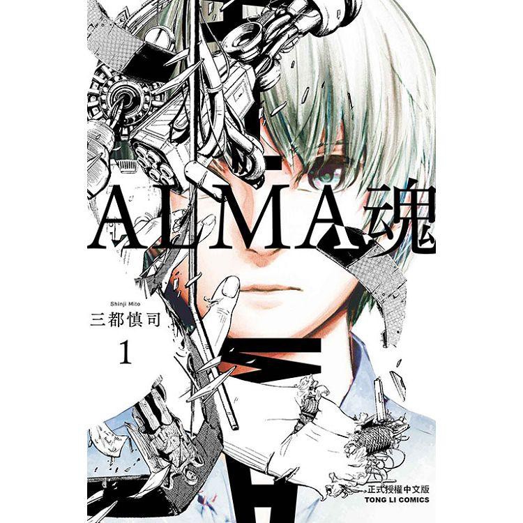 小青蛙 Alma魂01 送尼采書套作者 三都慎司 蝦皮購物