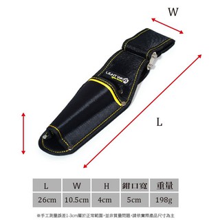 Light way 日式工具腰袋01 (1P) 0605C001