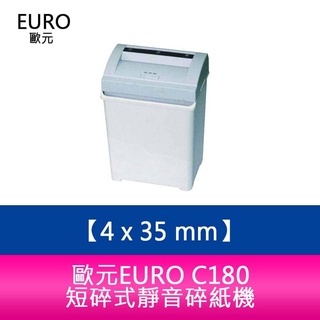 【新北中和】歐元 EURO C180 碎紙機．碎紙細度4*35 mm