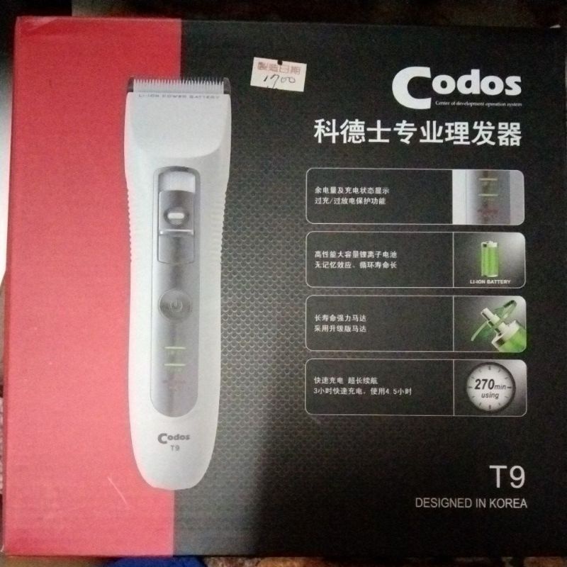 Codos科德士專業理髮器 寵物電剪 寵物 剪毛 電推剪 剃毛